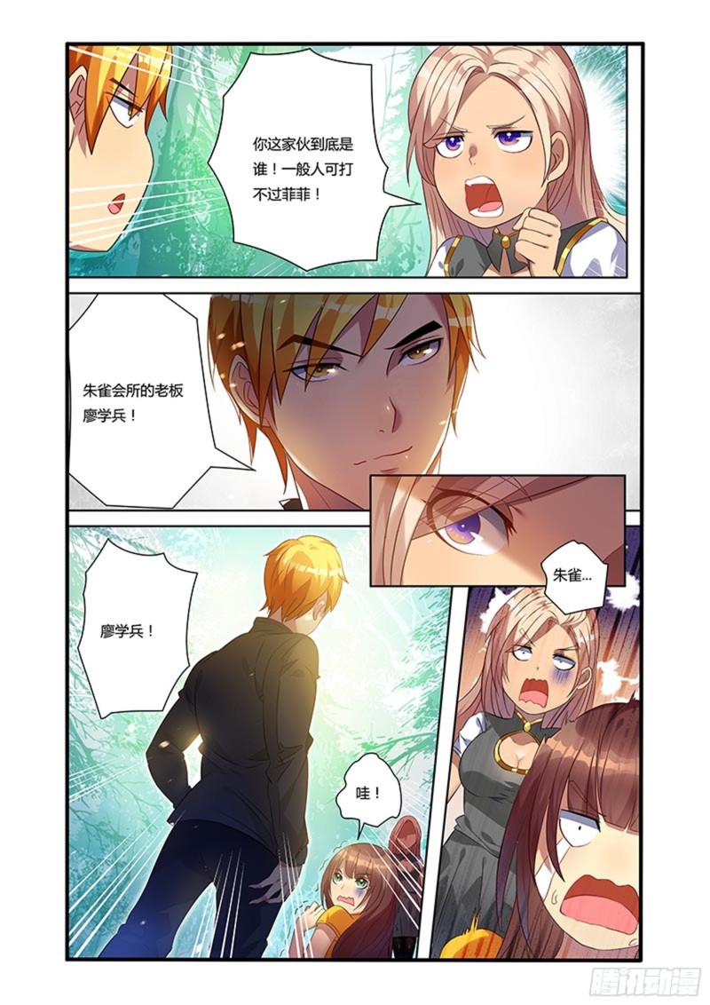 二十九拳对冲8