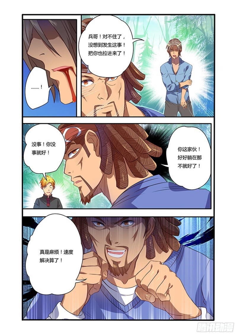 三十一拳友情3