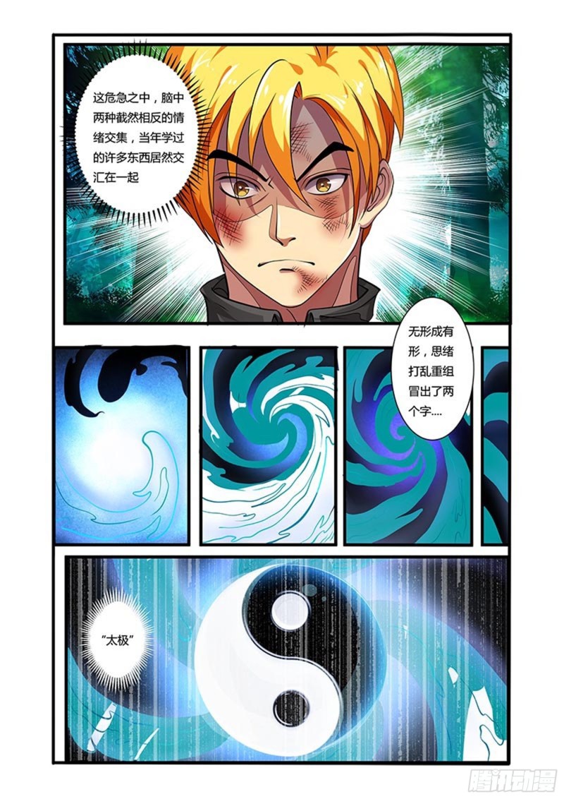 三十七拳对策5
