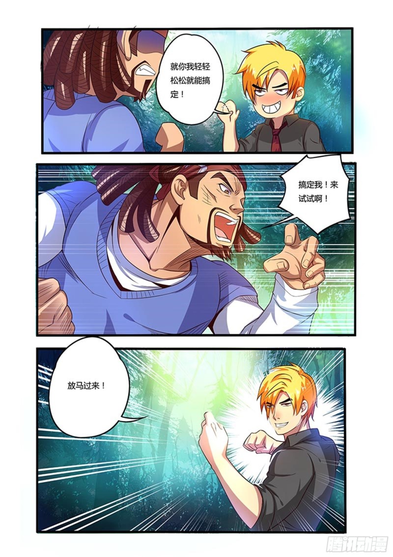 三十二拳不可小视3