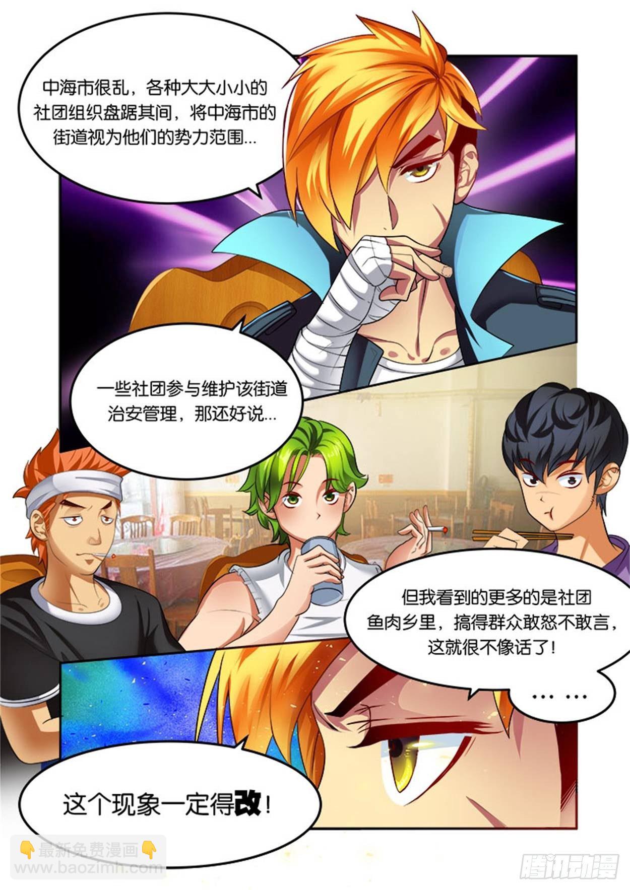 一拳(2) 风云再起8