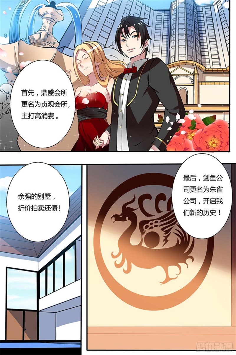 十一拳新的挑战6