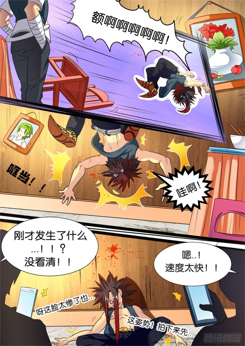 三拳(4)回忆8