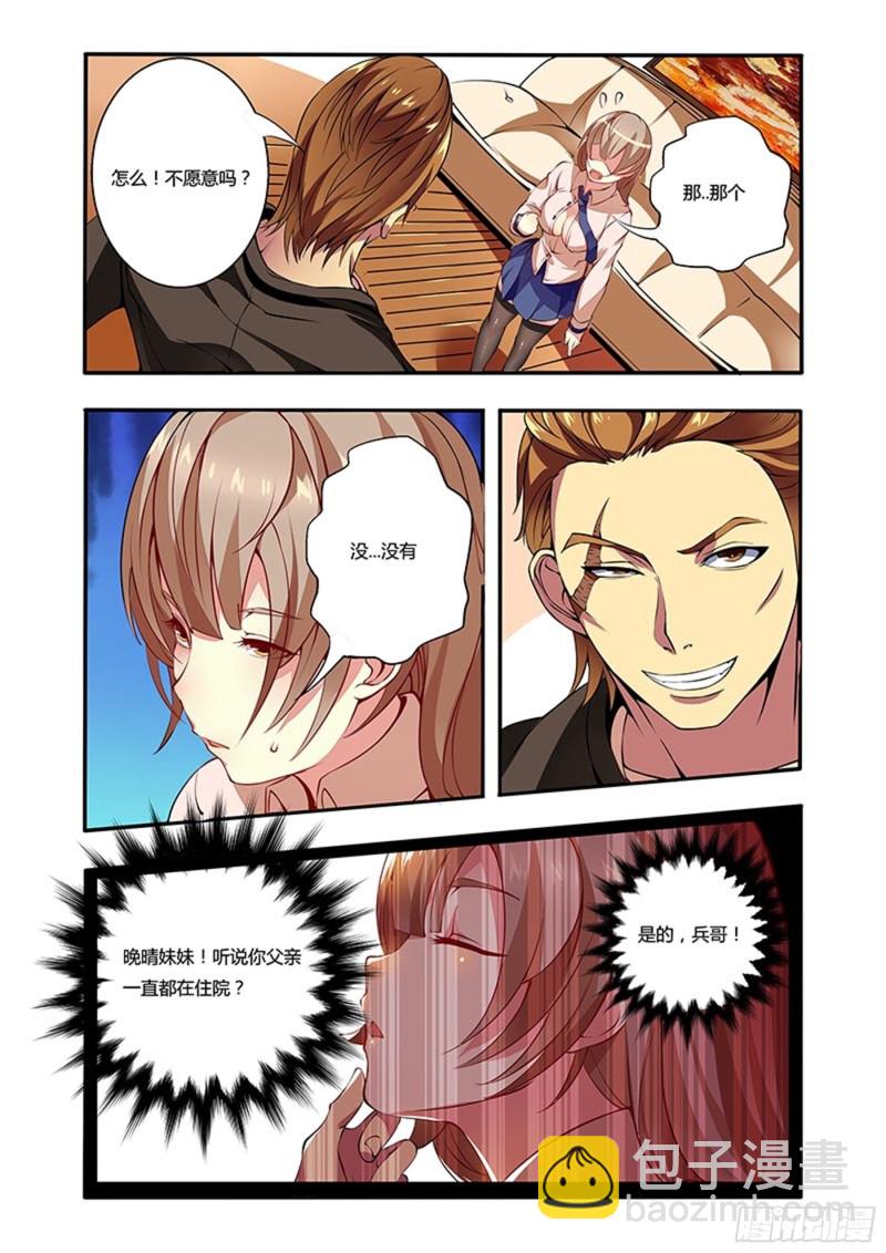十二拳李晚晴3