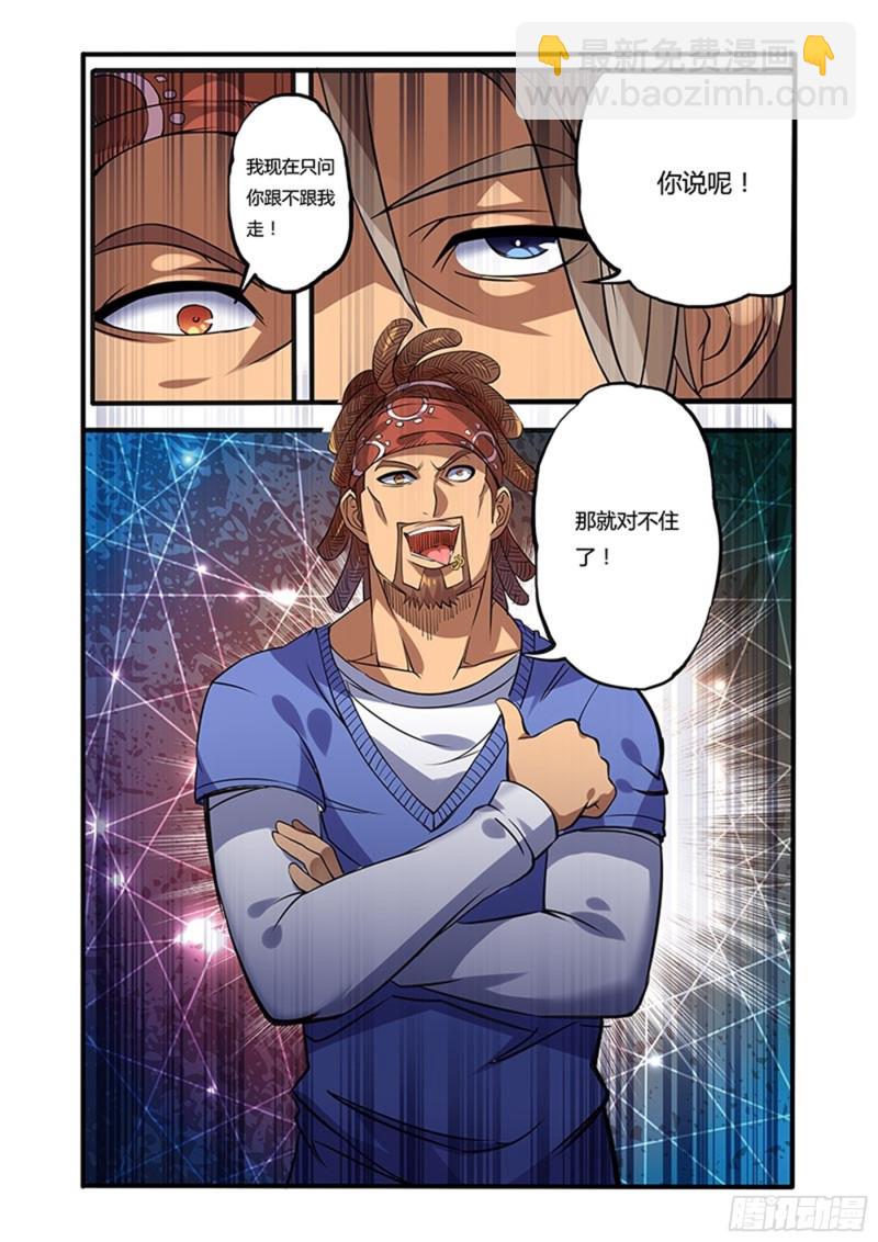 二十六拳家族斗争8