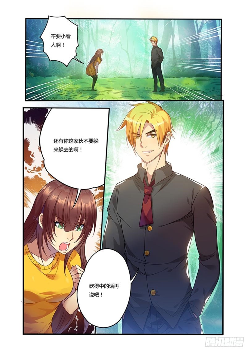 二十九拳对冲3