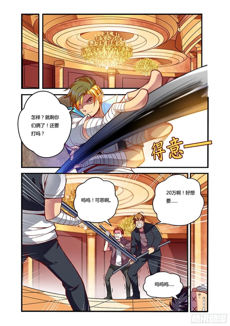 二十拳兵哥威武1