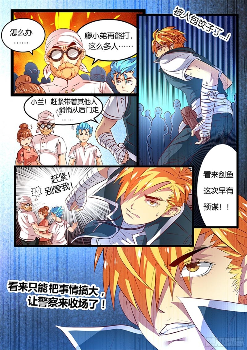 五拳(1)潜能2