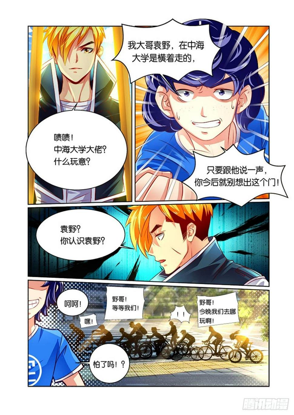 一拳(1) 风云再起9