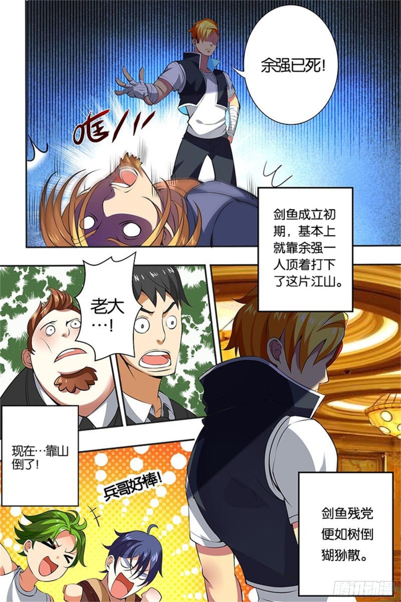 九拳安定2