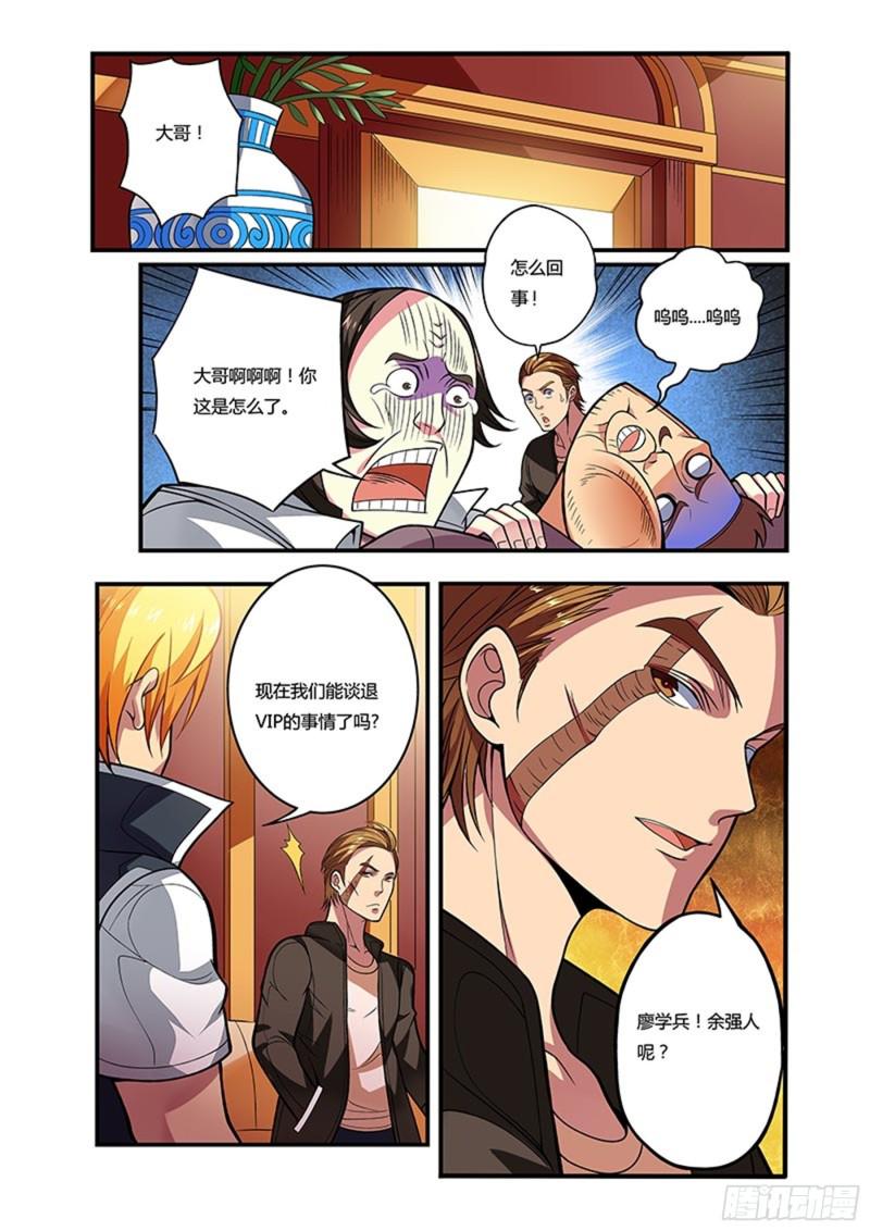 十五拳挽救李晚晴6