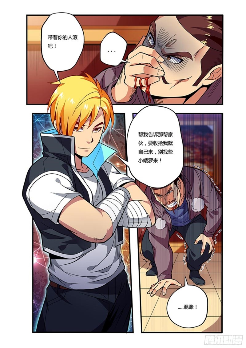 十八拳暴怒12