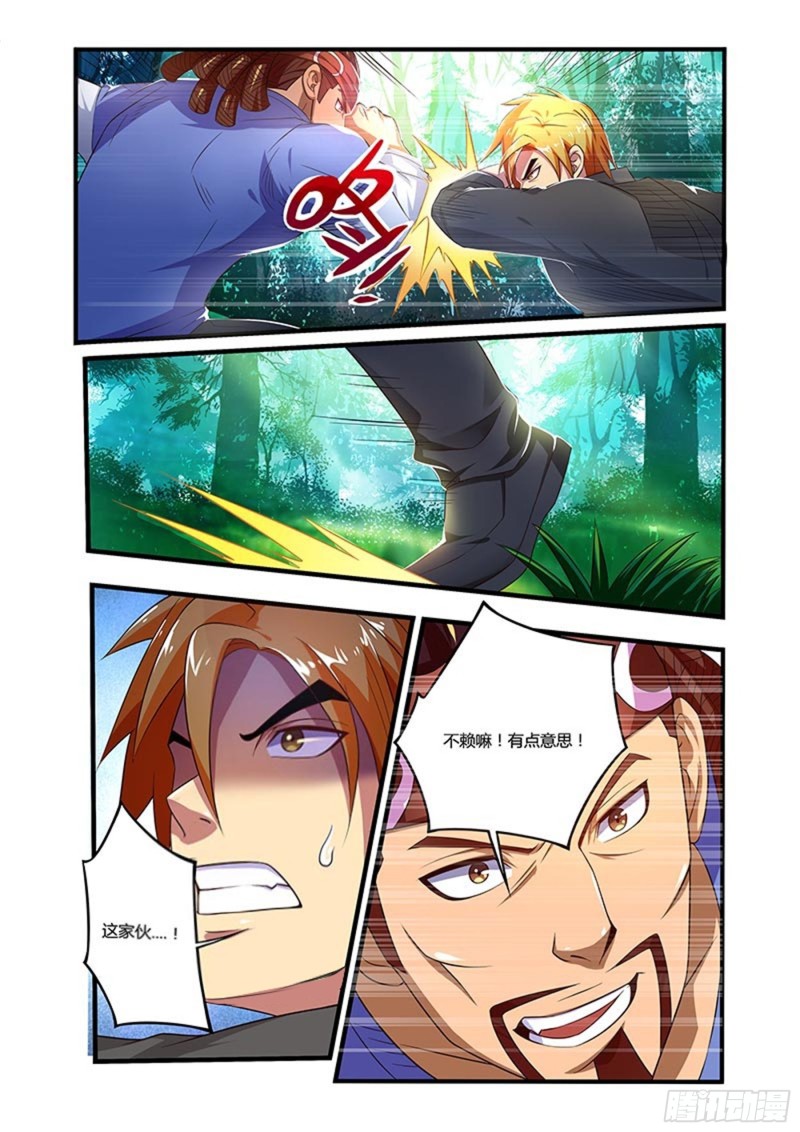 三十二拳不可小视5