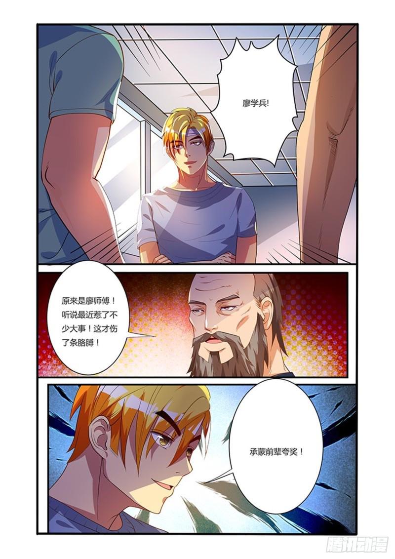 四十五拳风波7
