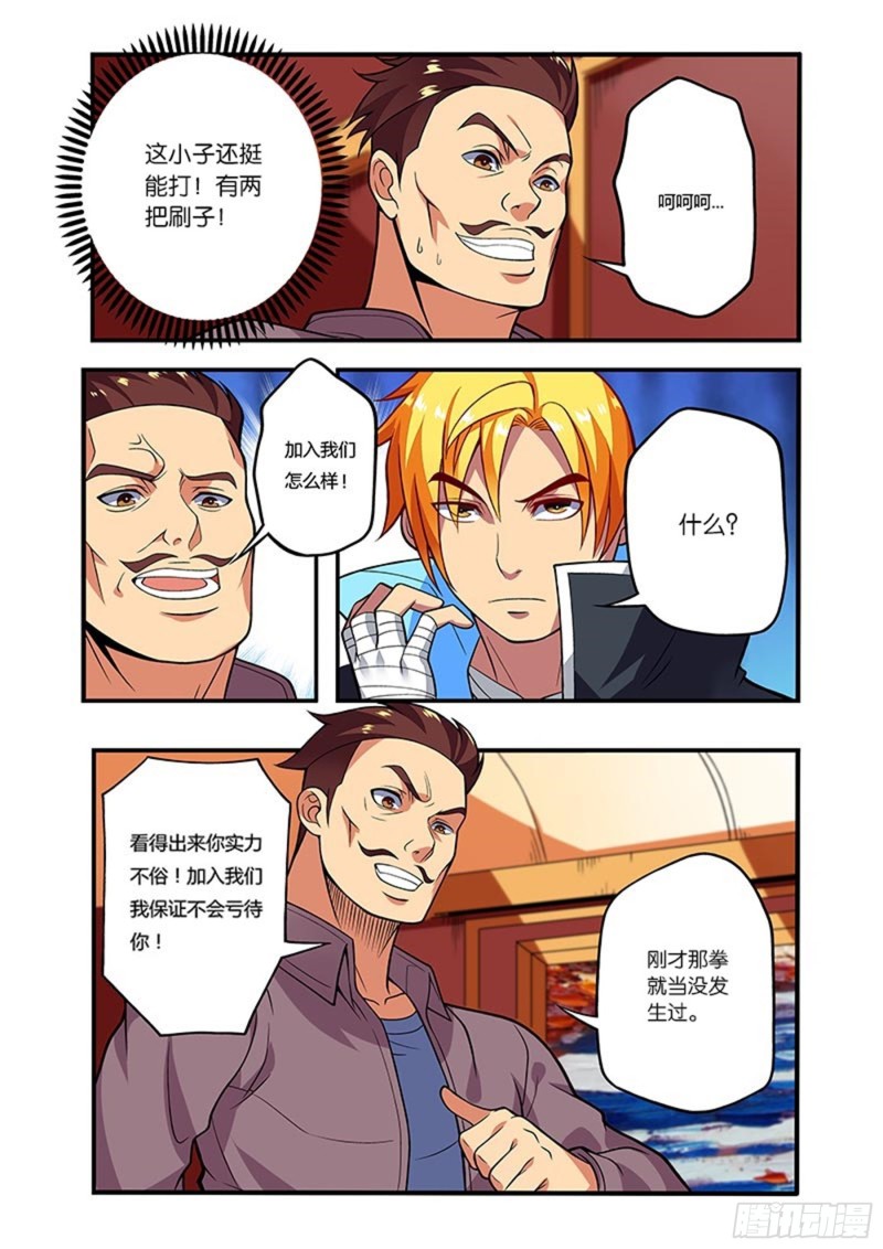 十七拳激战5