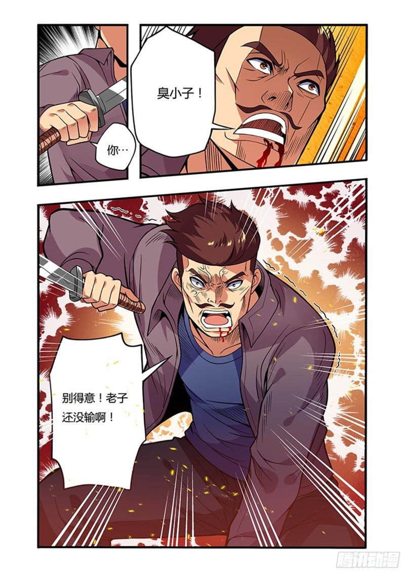 十八拳暴怒13