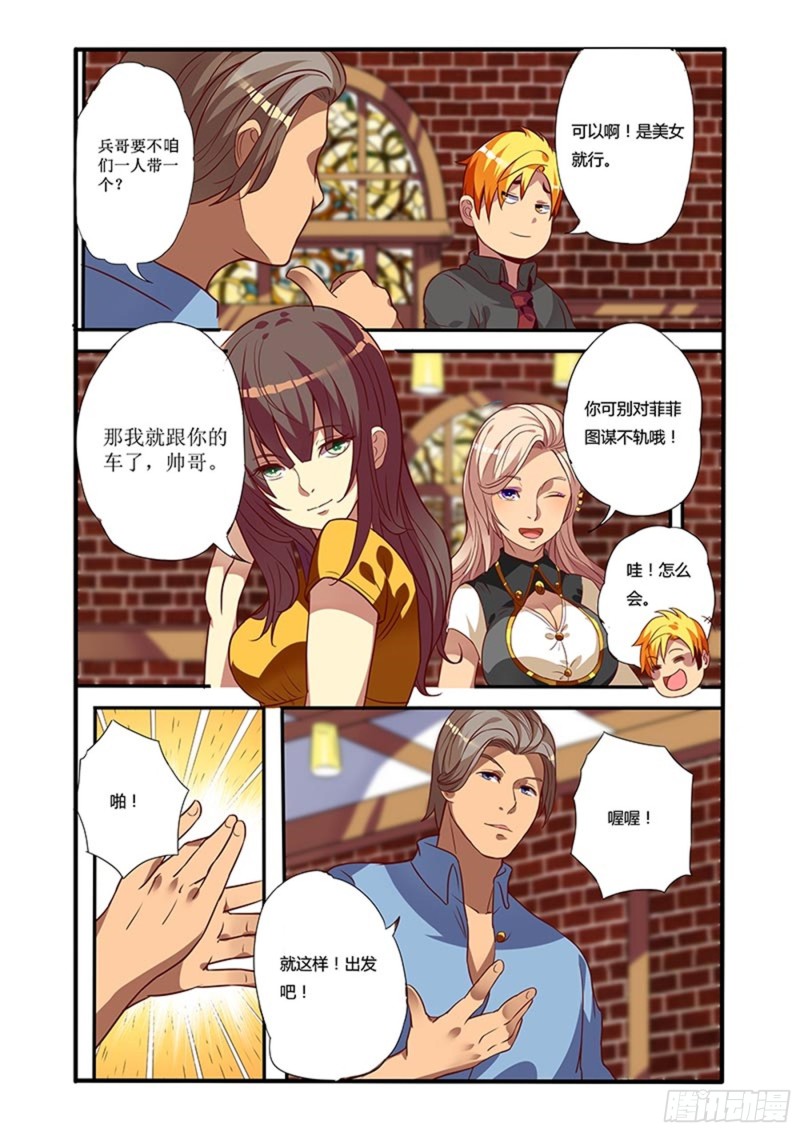 二十四拳激烈赛车3