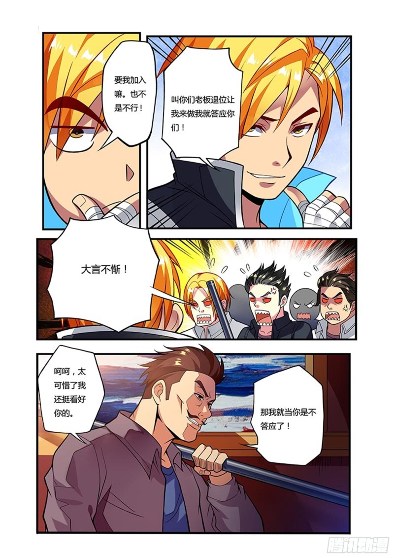 十八拳暴怒1