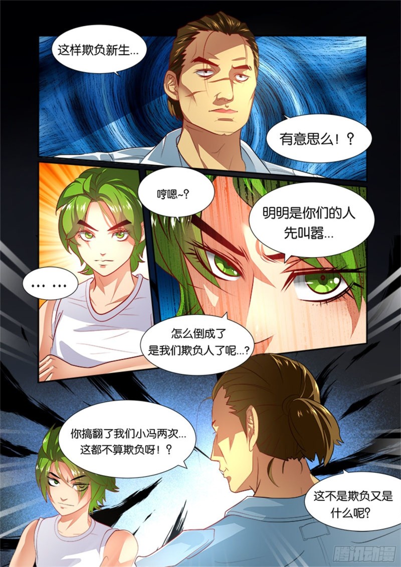 二拳(1)挑衅7