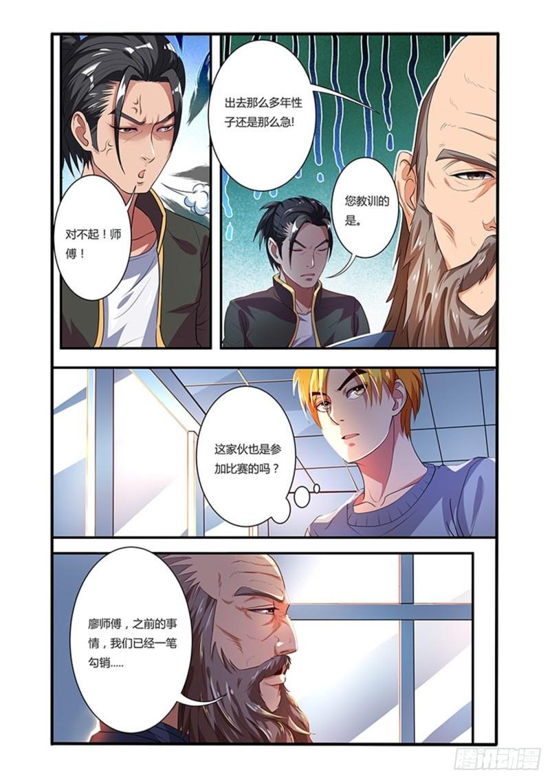 四十六拳激战前期4