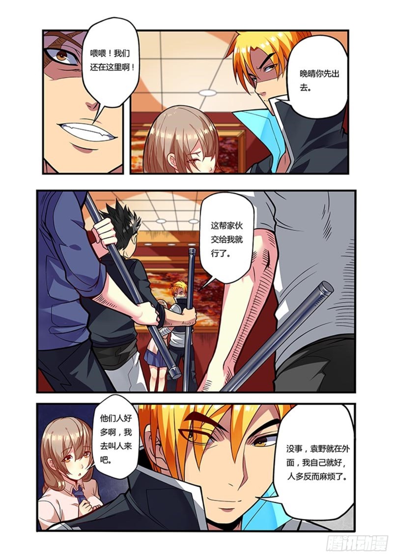 十六拳谈判5