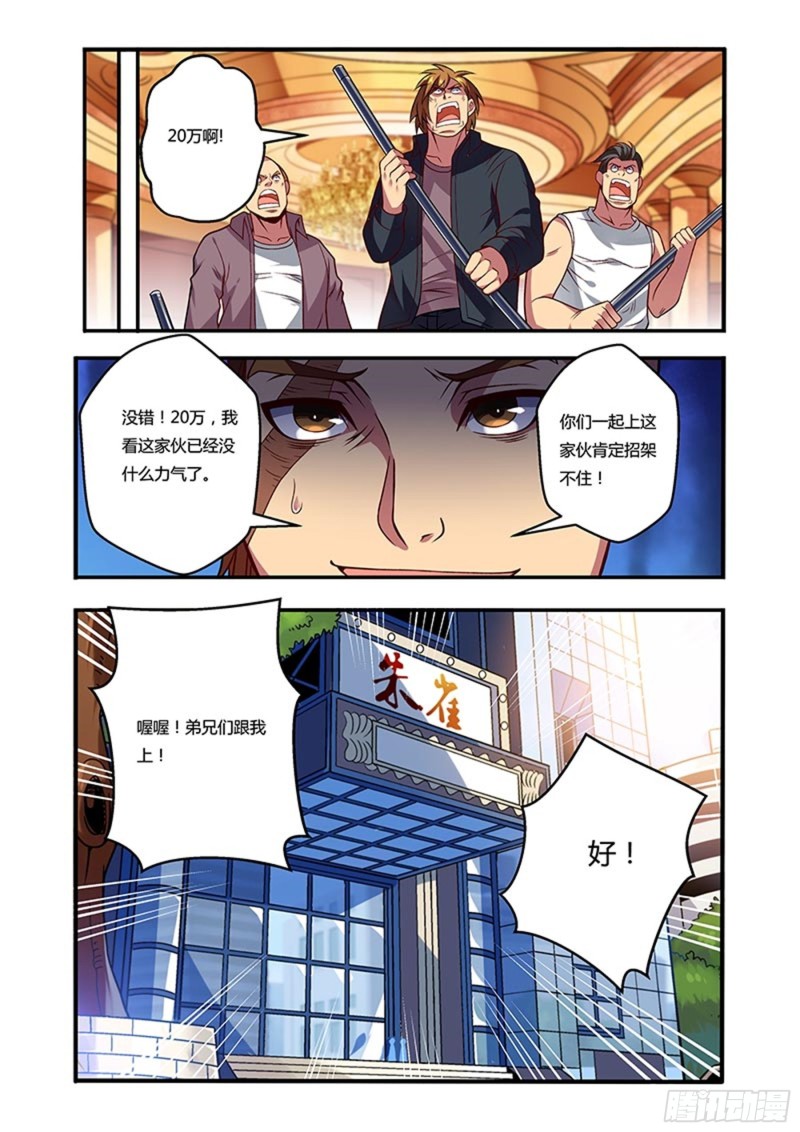 十九拳久违的平静9