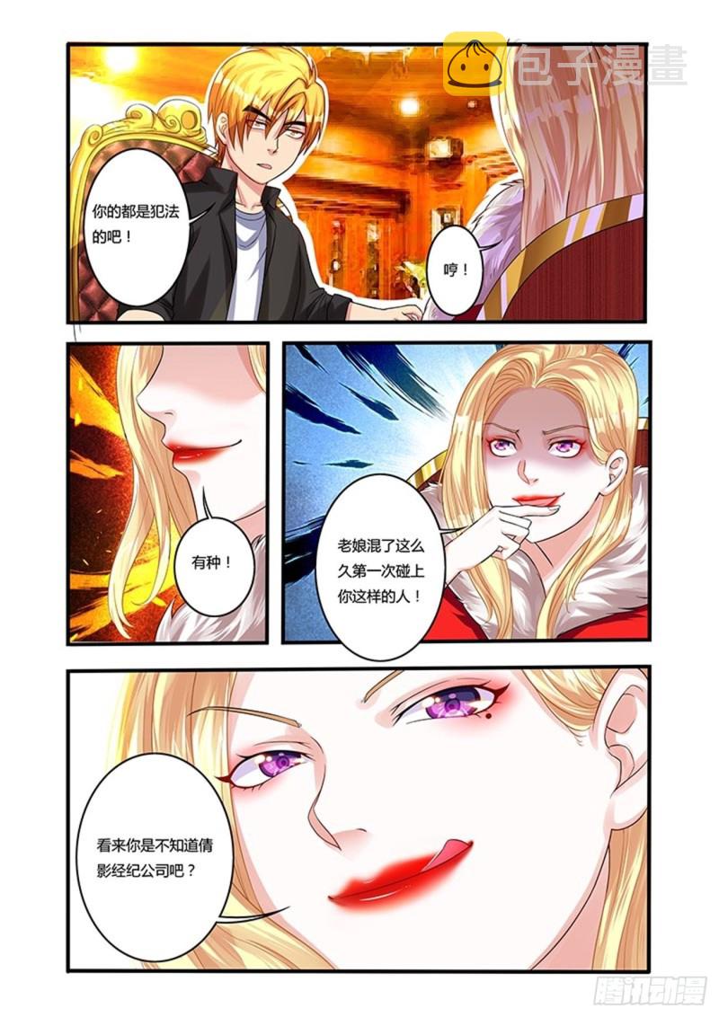 五十二拳 比赛前期3