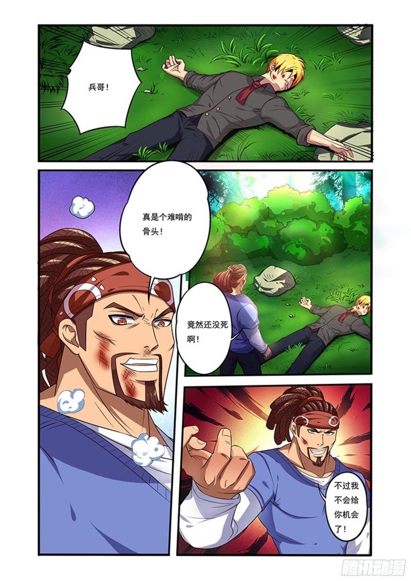 三十五拳不详预兆4