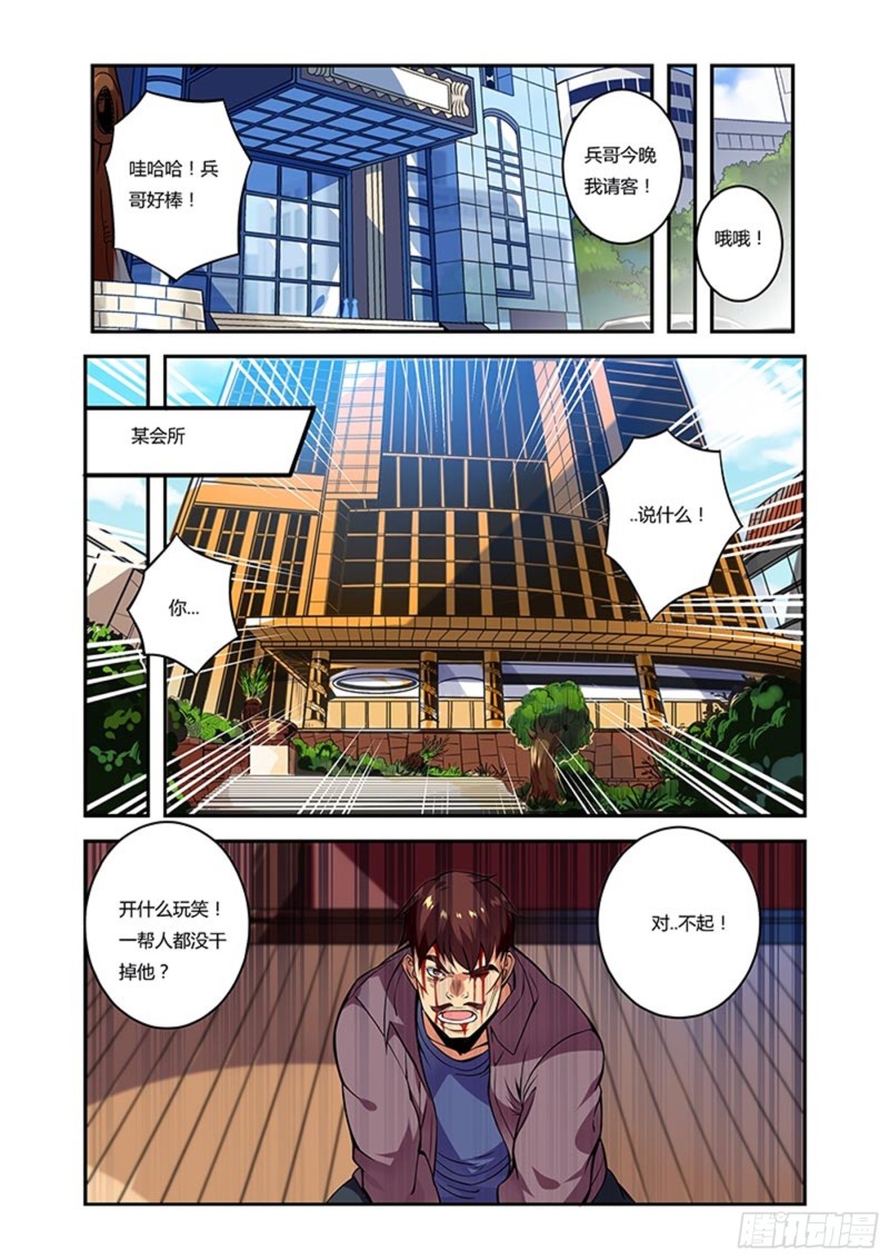 二十二拳犒劳3