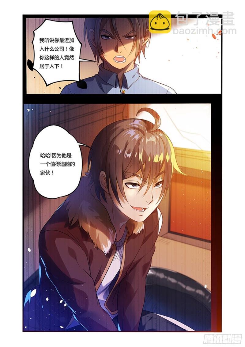 三十一拳友情7