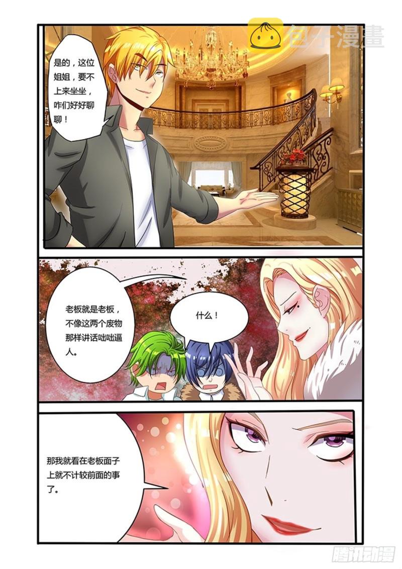五十拳闹事者8