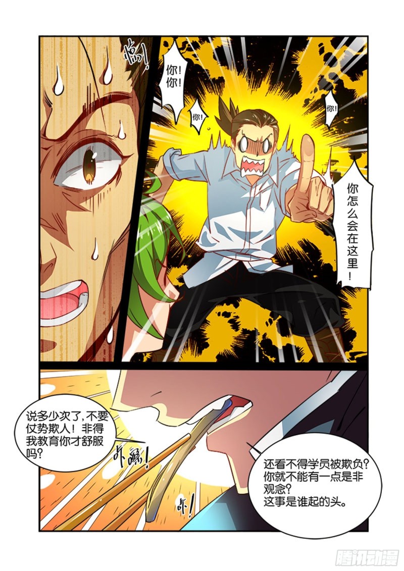 二拳(2)挑衅3