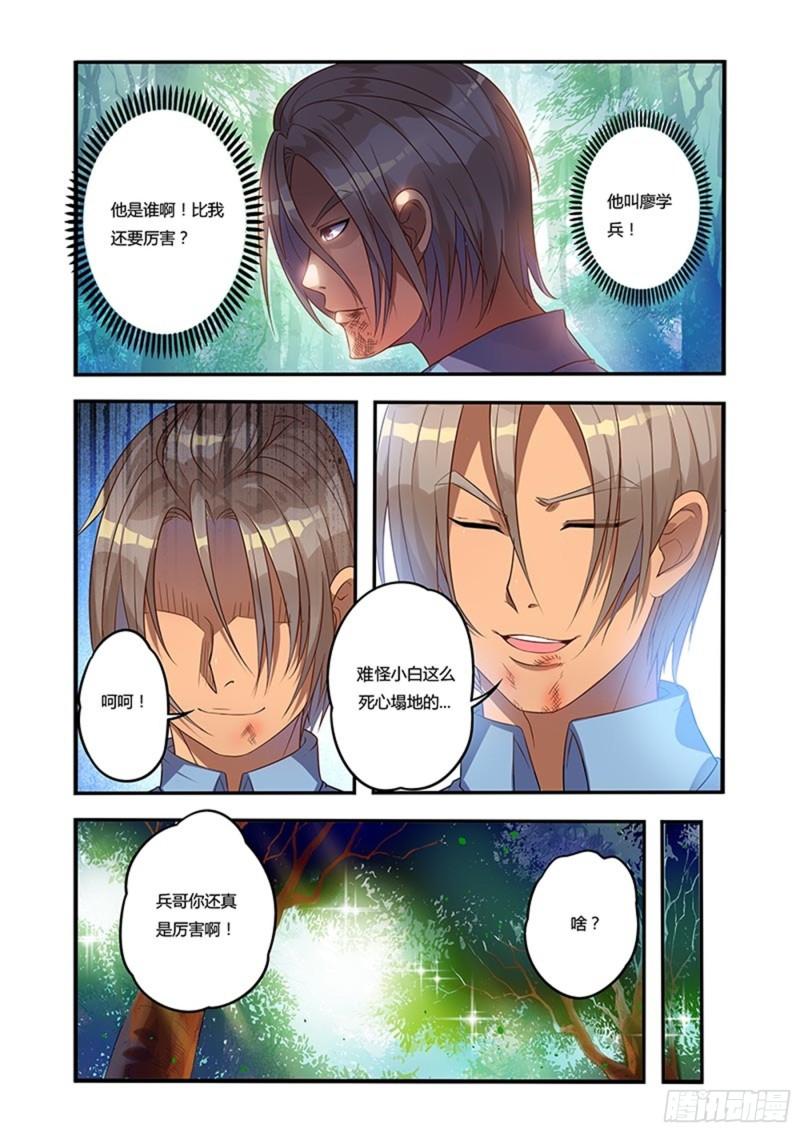 三十一拳友情8