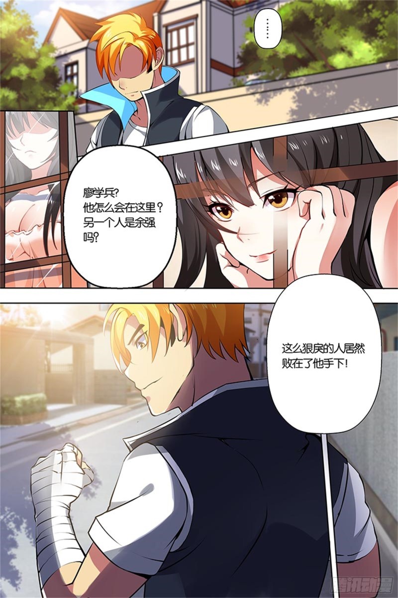 八拳风云变化11