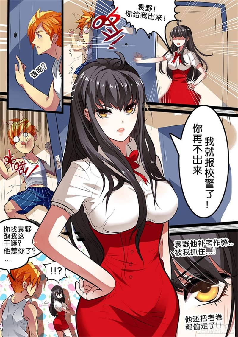 梦醒十分4