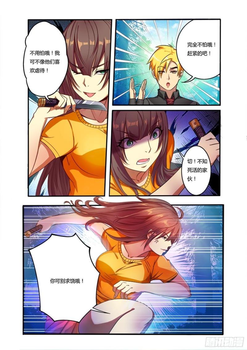 二十八拳事态的恶化6