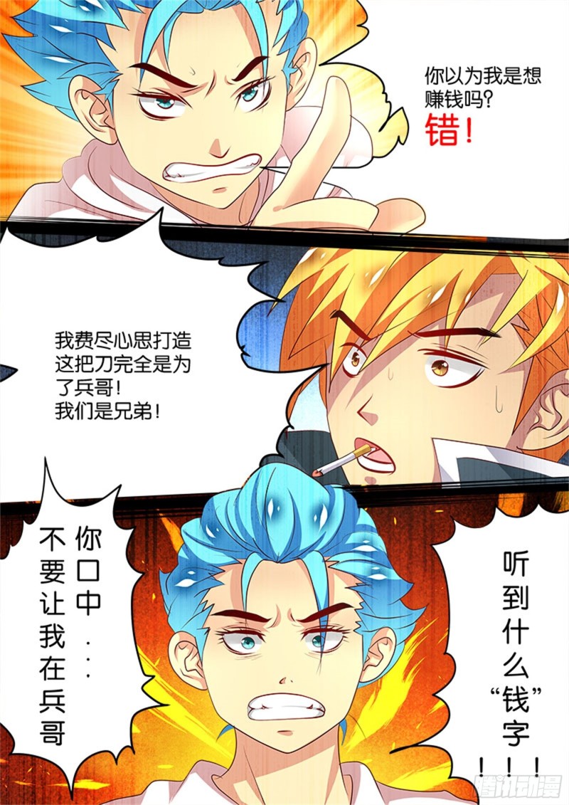 三拳(3)回忆6