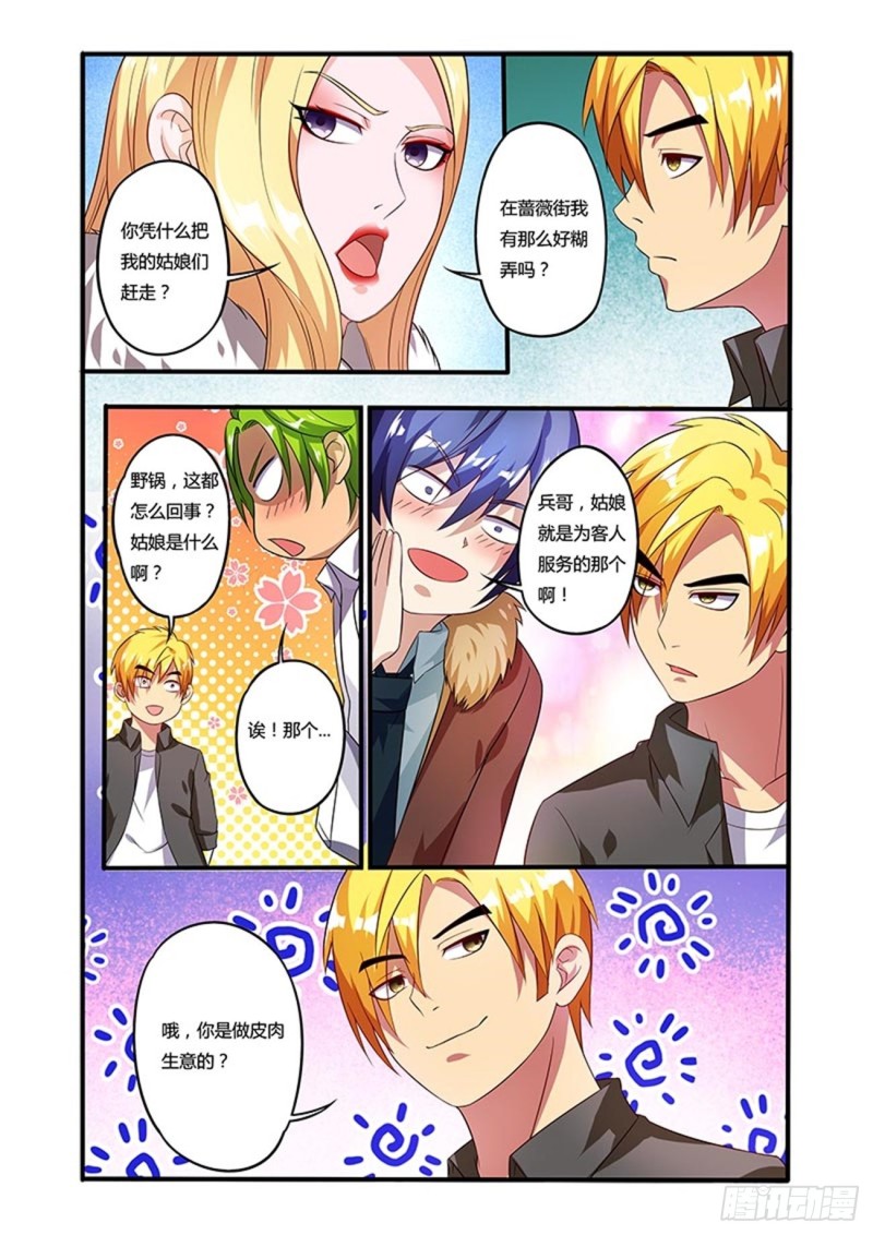 五十一拳闹事者23