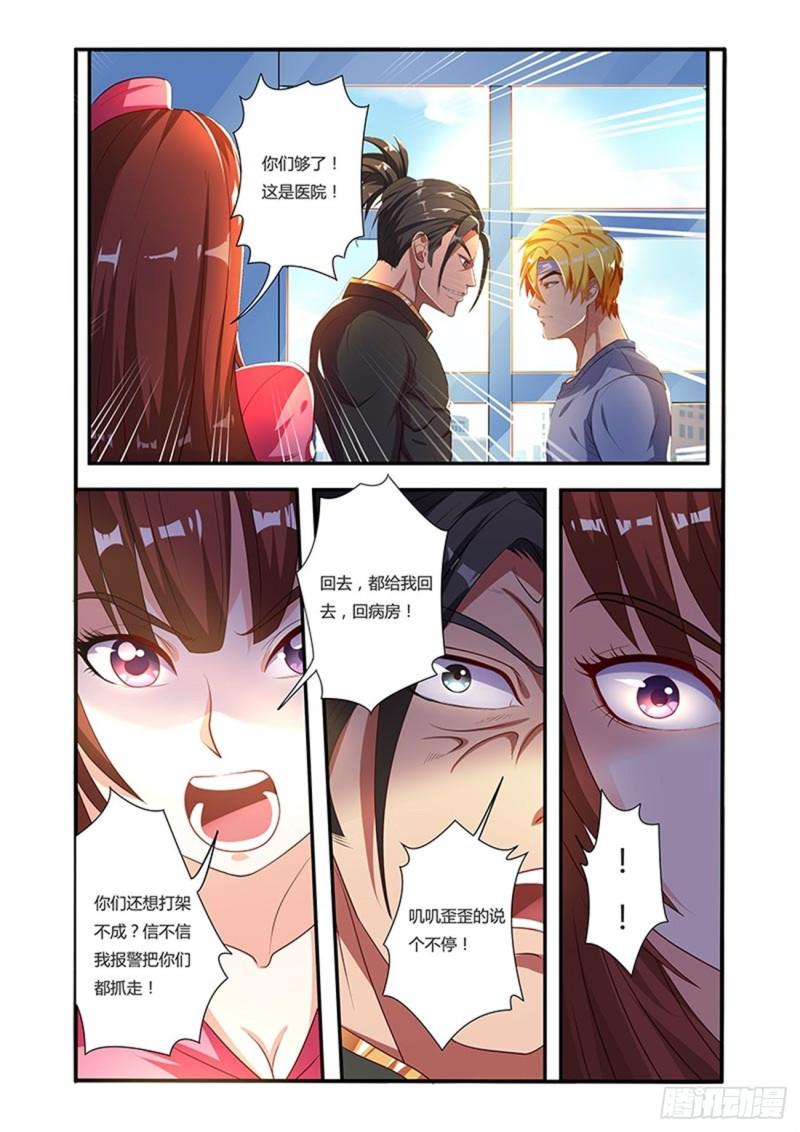 四十六拳激战前期7