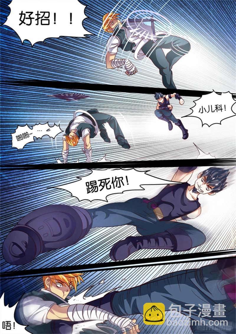 四拳(2)兵哥的规矩3