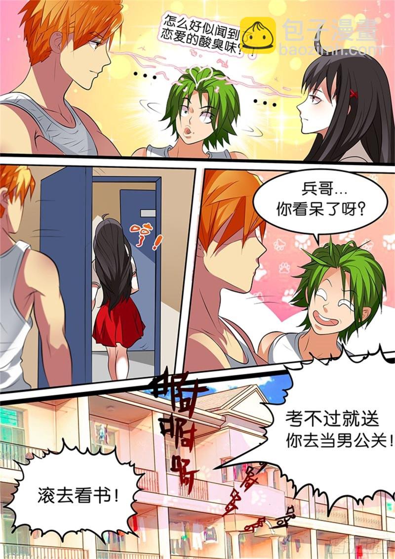 梦醒十分9