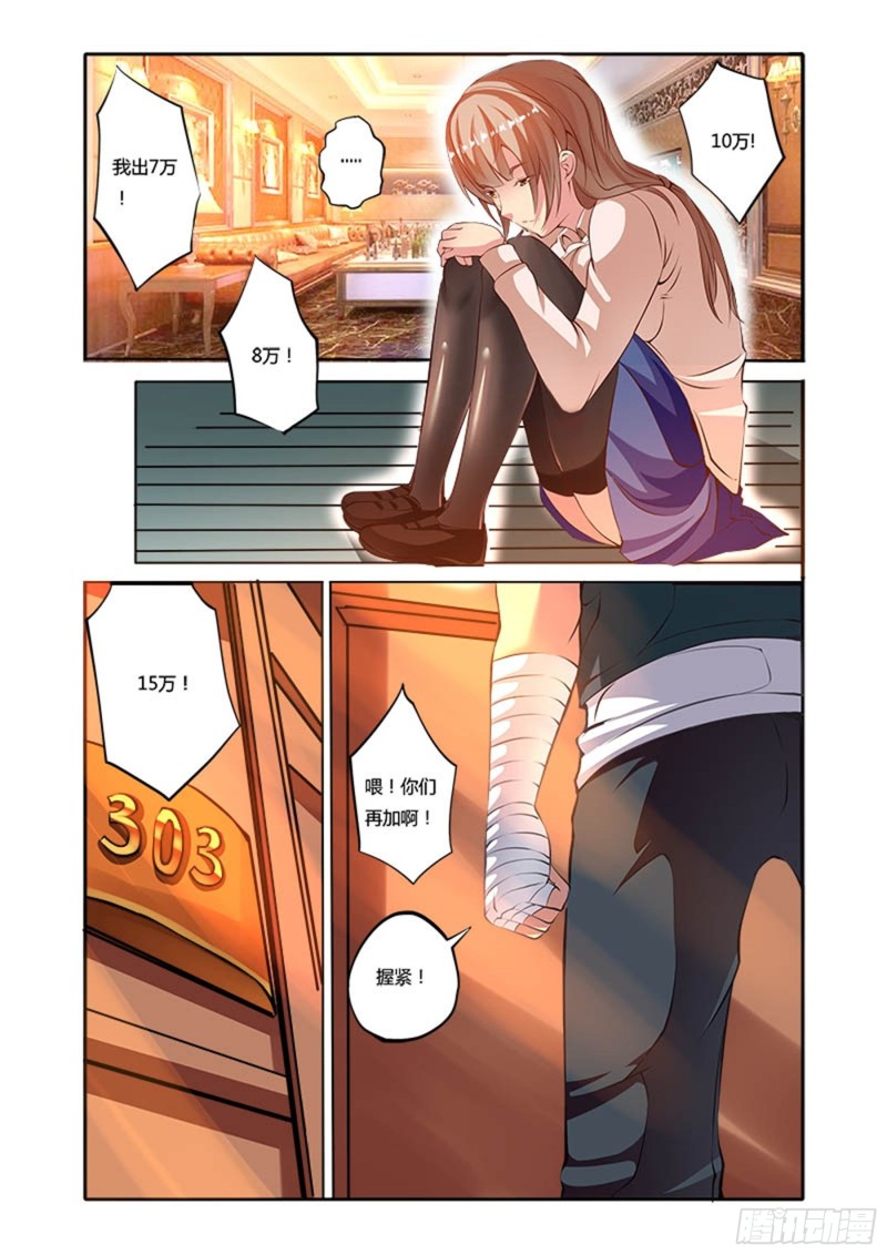 十二拳李晚晴9