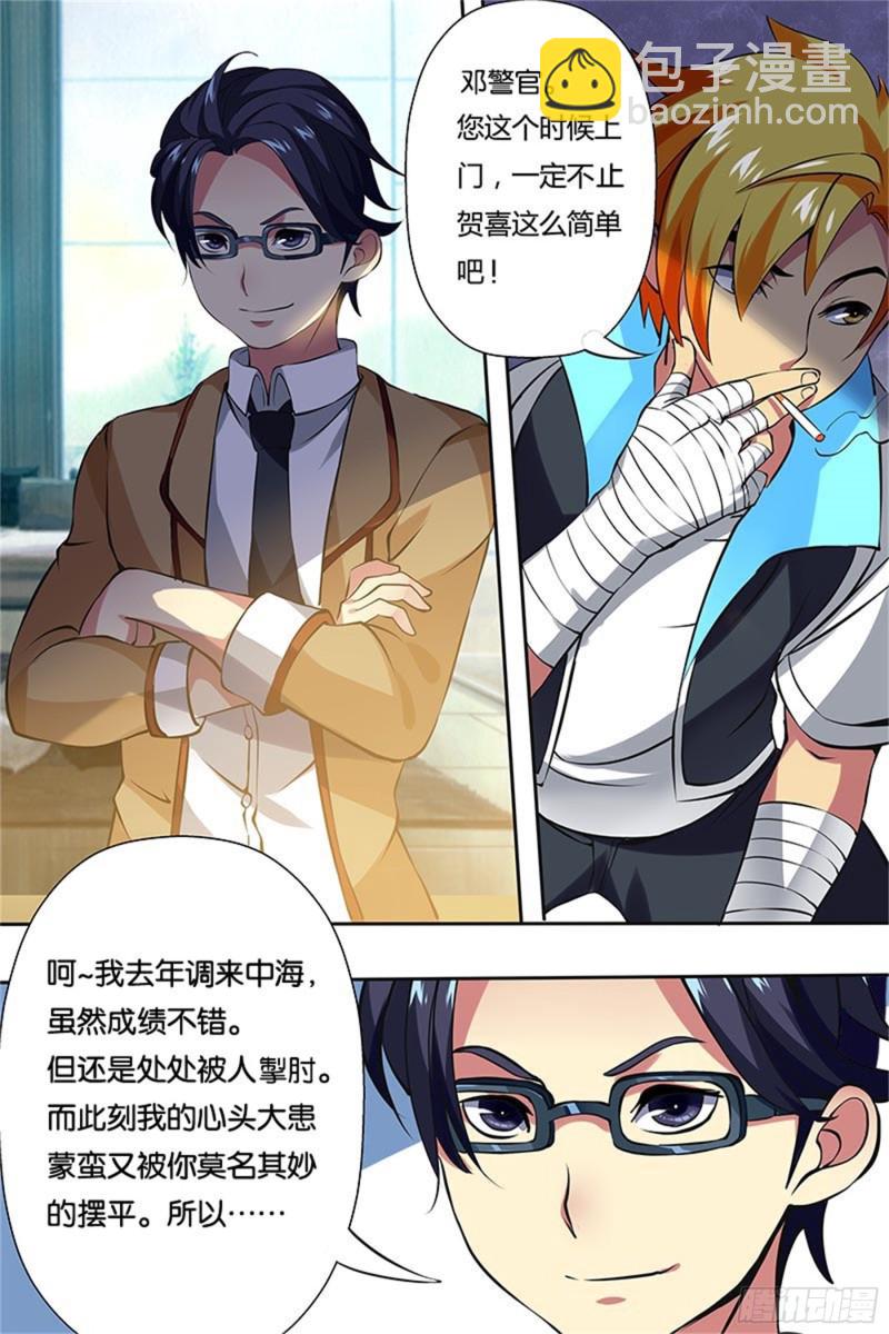 九拳安定8