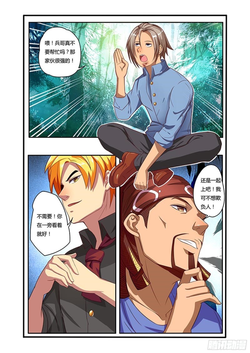三十二拳不可小视2