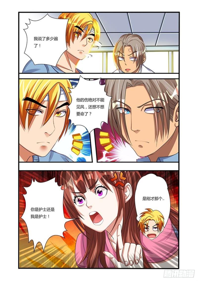 四十五拳风波4