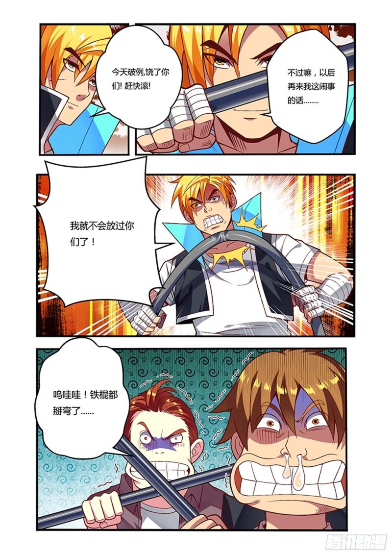 二十拳兵哥威武2