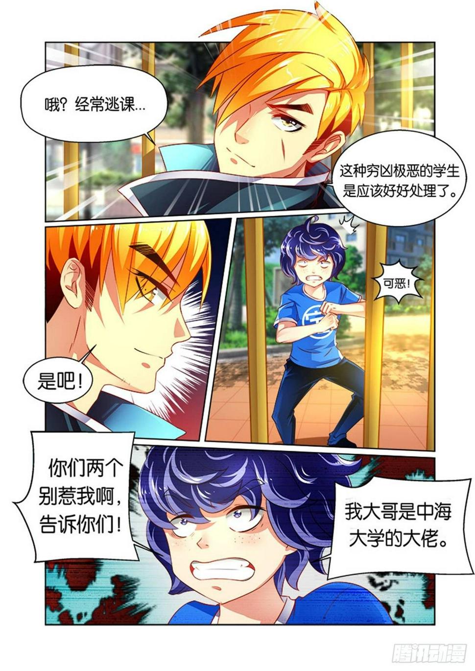 一拳(1) 风云再起8
