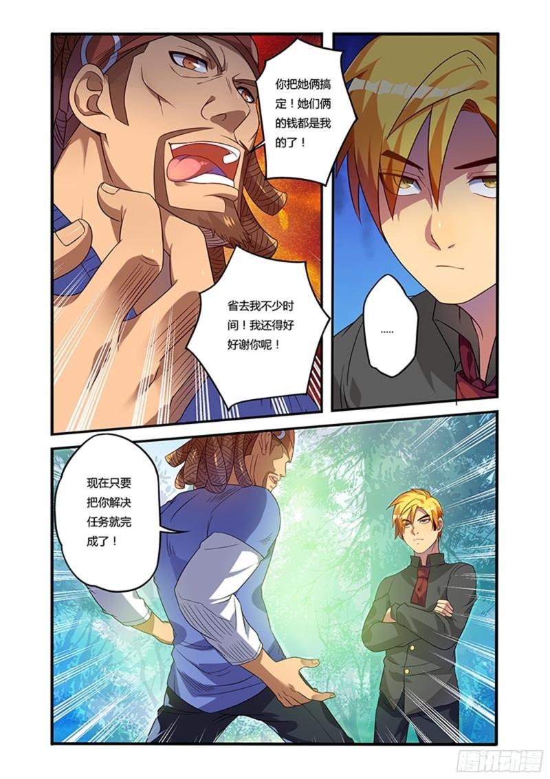 三十一拳友情2
