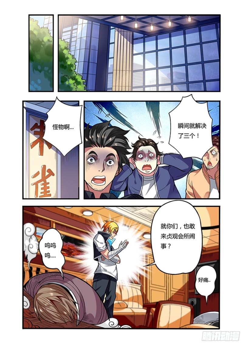 十六拳谈判1