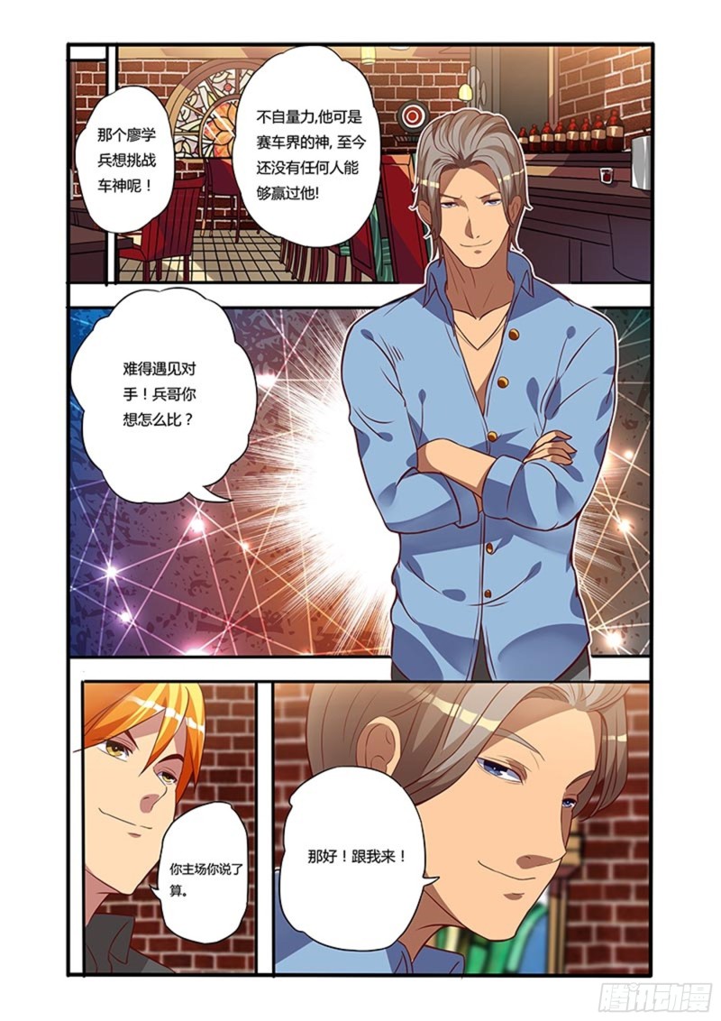 二十四拳激烈赛车1